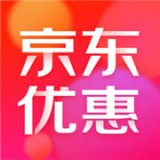 京东优惠免费版