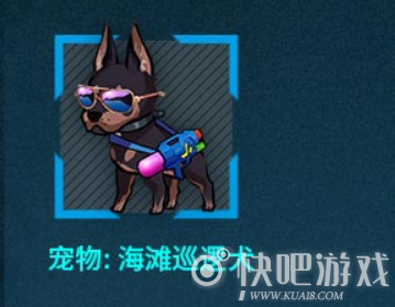 少女前线碧海秘闻海滩巡逻犬如何获得