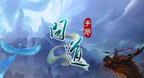 问道手游6月18日更新快了什么