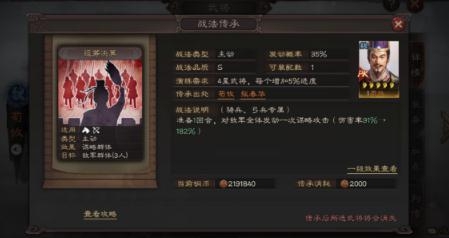 三国志战略版运筹决算战法怎么样