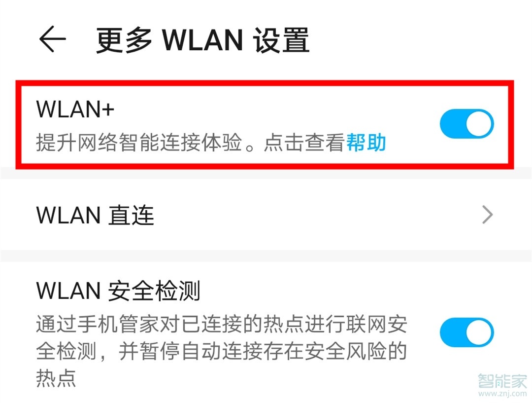 荣耀x10怎么设置智能切换网络