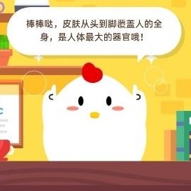 支付宝蚂蚁庄园6月24日答案是什么