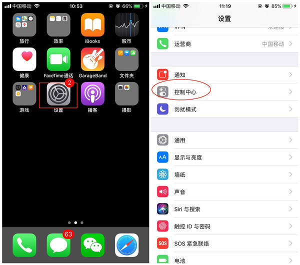 ios14怎么录屏