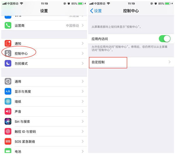 ios14怎么录屏