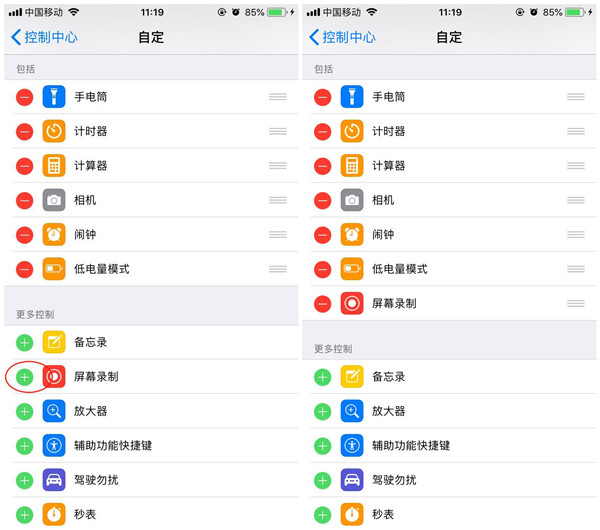 ios14怎么录屏