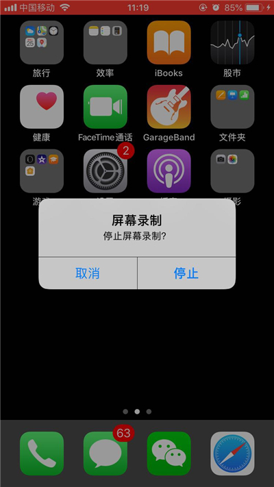 ios14怎么录屏