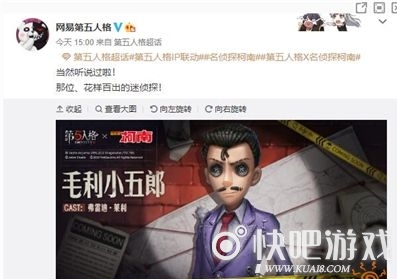 第五人格柯南联动角色毛利小五郎怎么样