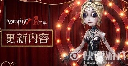 第五人格舞女皮肤克罗托怎么样