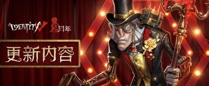 第五人格建筑师皮肤剧团长怎么样