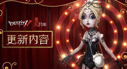 第五人格舞女克罗托皮肤如何获取