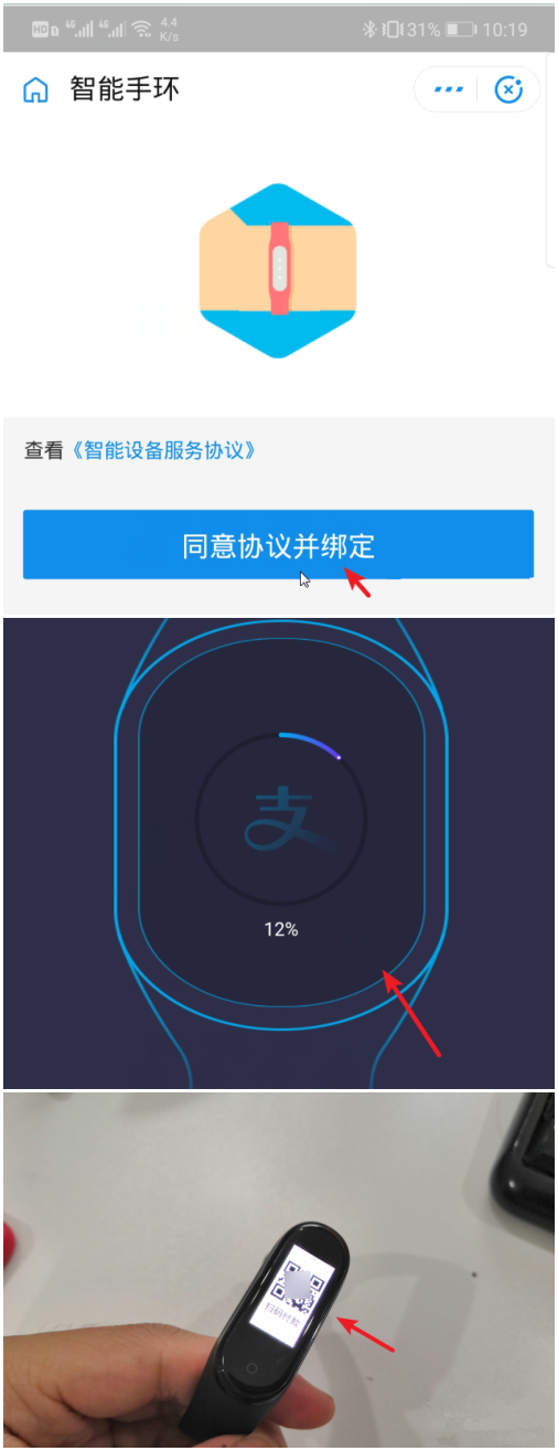 小米手环支付宝可以付款吗