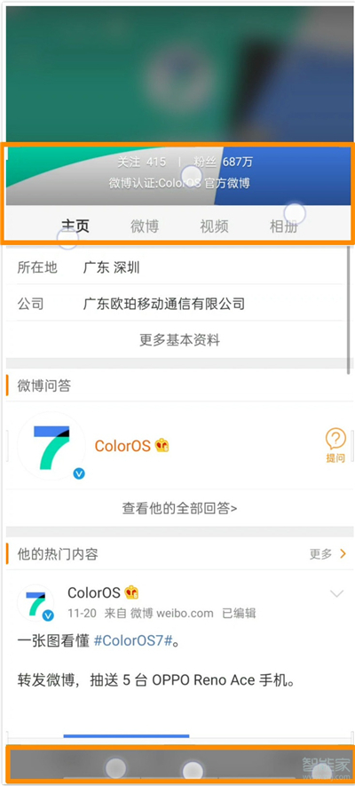 opporeno4pro怎么截长屏