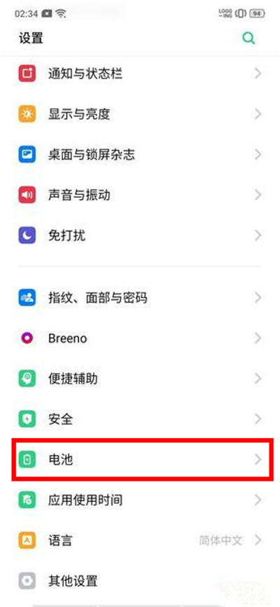 opporeno4pro省电怎么开