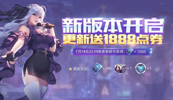 QQ飞车手游7月8日更新什么