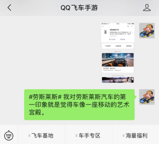 qq飞车手游劳斯莱斯QEX如何获取