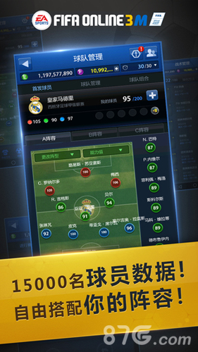 FIFAOnline3m免费版