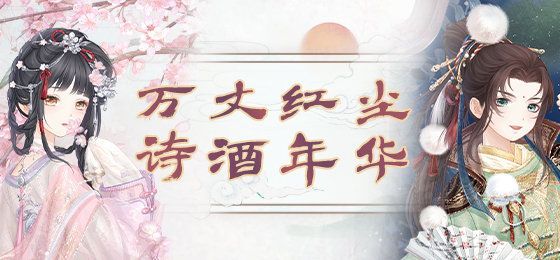 奇迹暖暖桃之夭夭怎么配