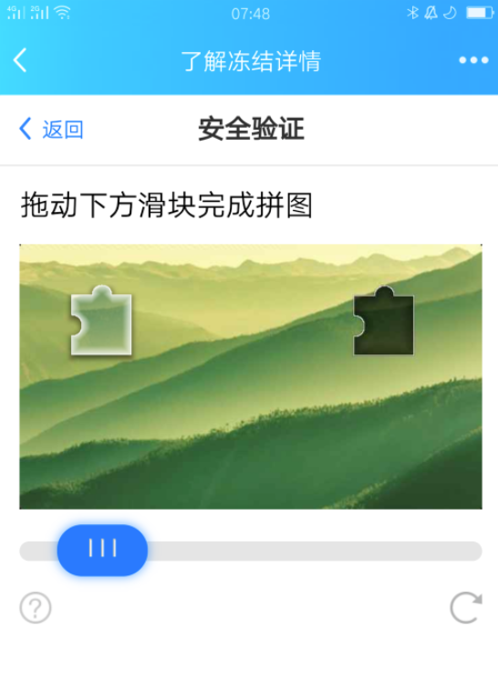 QQ账号被冻结怎么解封