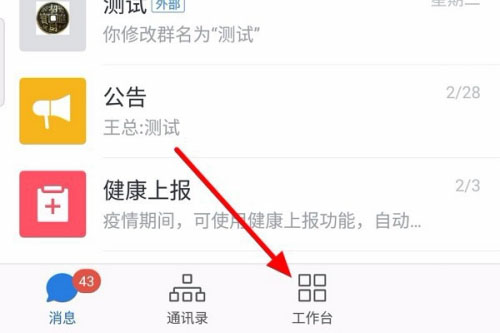 企业微信打卡范围设置教程