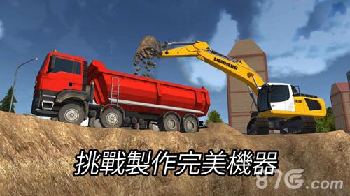 Construction Simulator 2014免费版