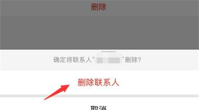 企业微信外部联系人怎么删