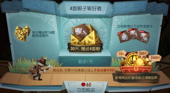 第五人格新版本灯火线索礼盒怎么样