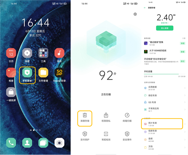 oppofindx2怎么清理相册