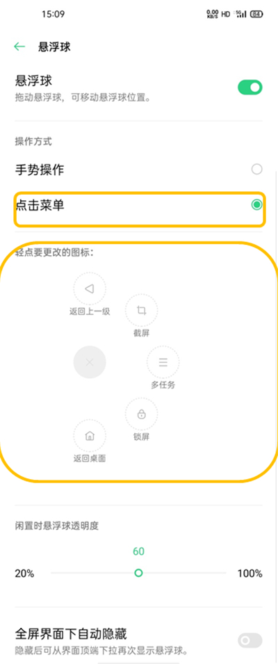 oppofindx2怎么开悬浮球