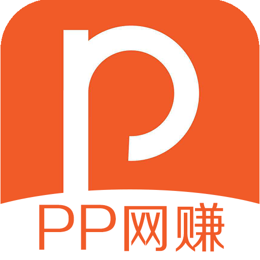 PP网赚app