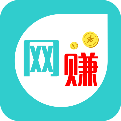 网赚（找兼职）app