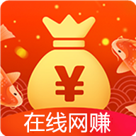 在线网赚app