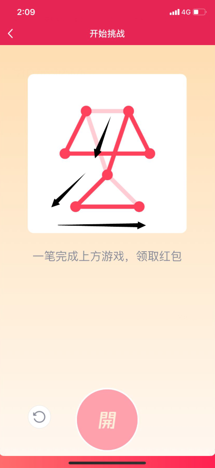 qq一笔画红包关卡5怎么画