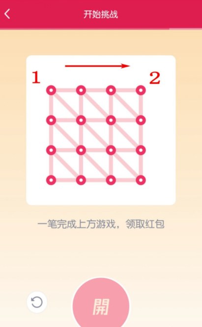 qq一笔画红包关卡24怎么画