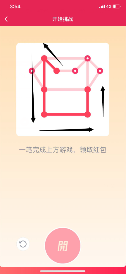 qq一笔画红包关卡18怎么画