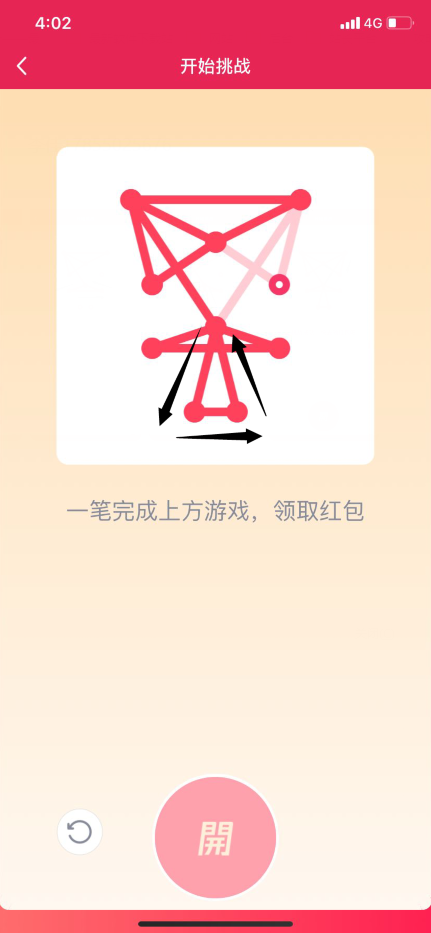 qq一笔画红包关卡19怎么画