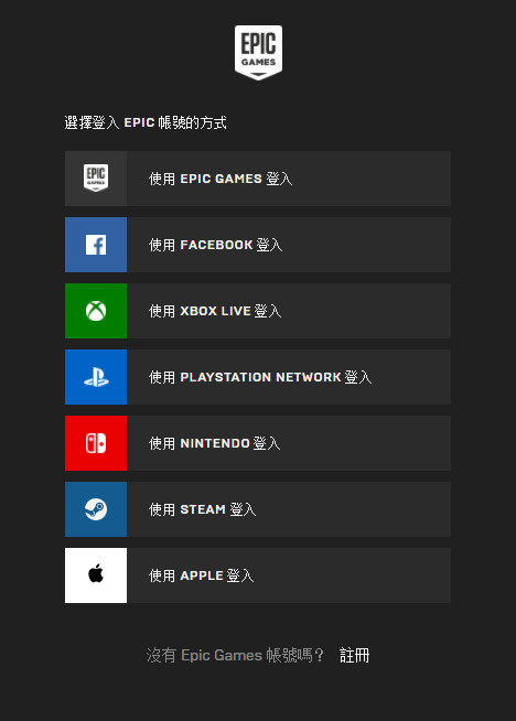 Epic平台怎么用Steam账号登陆