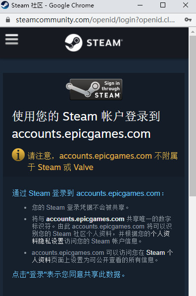 Epic平台怎么用Steam账号登陆