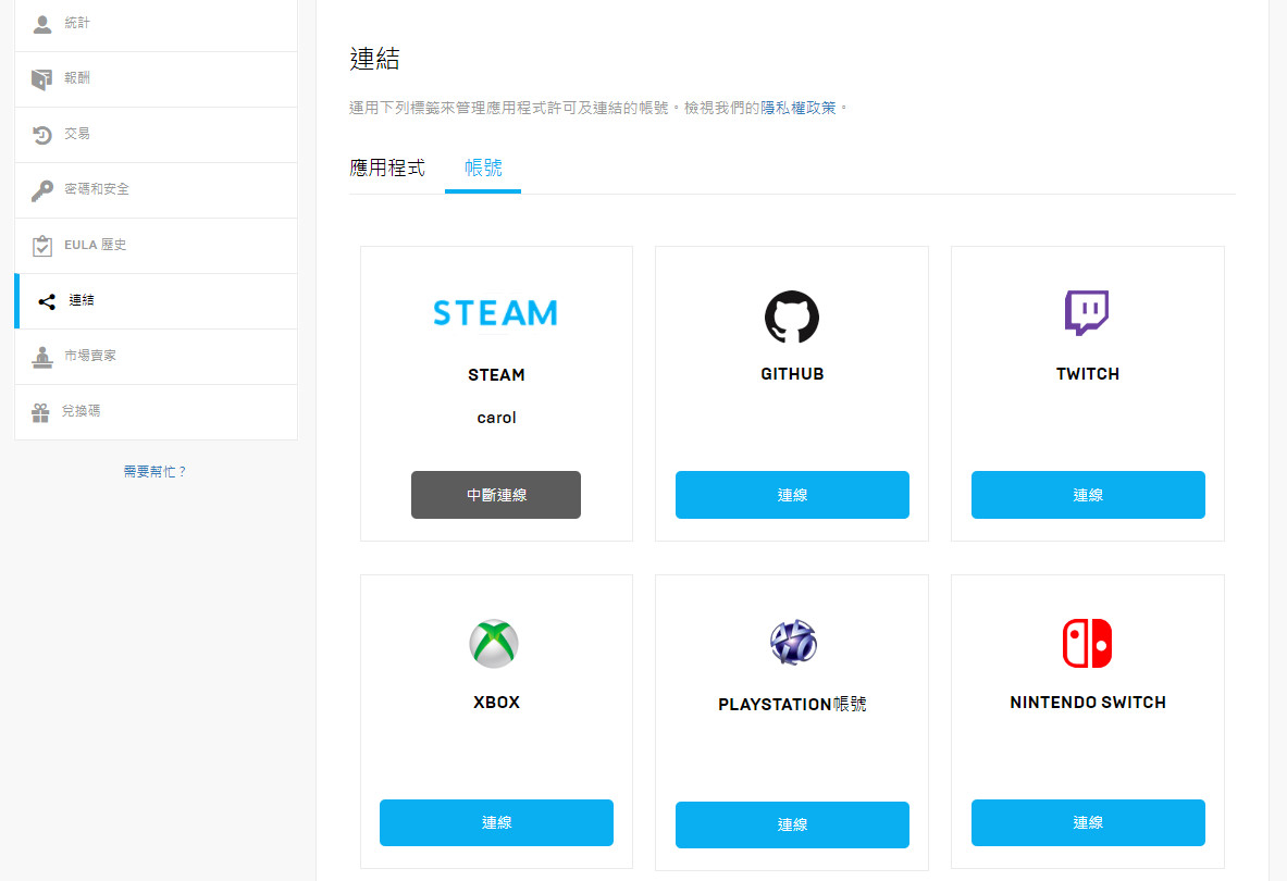 Epic平台怎么用Steam账号登陆