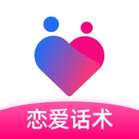 恋爱话术®app