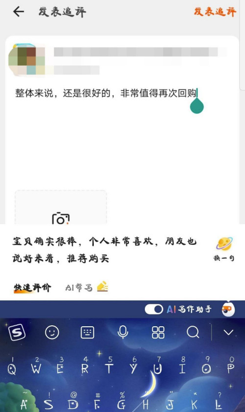 淘宝怎么增加订单评价