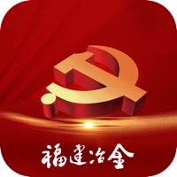 闽冶纪检直报