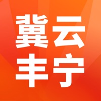 冀云丰宁