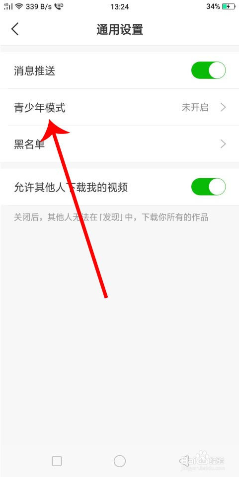 逗拍怎么开启青少年模式