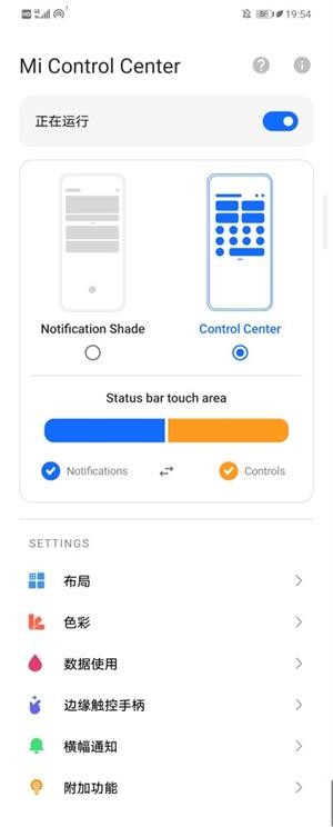 Mi Control Center