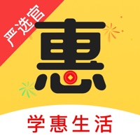 学惠严选官