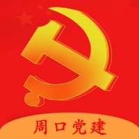 周口港智慧党建