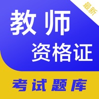 教师资格证考试题库2020最新