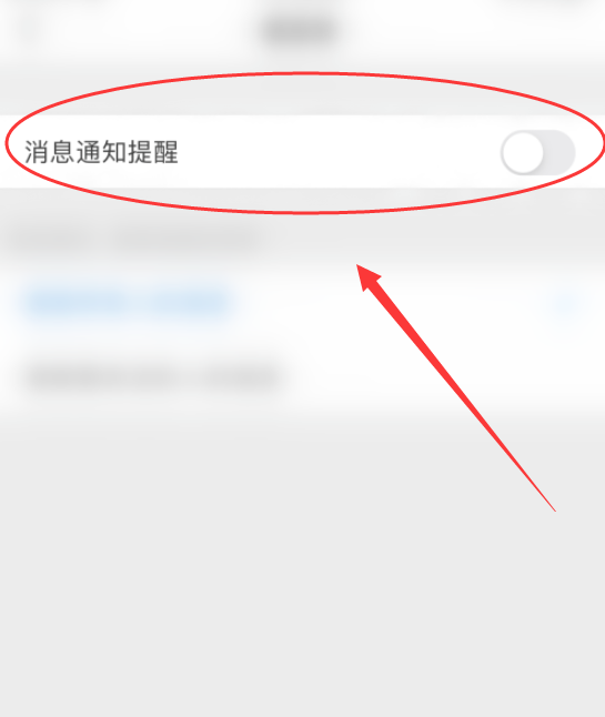 知乎提及我的消息通知提醒怎么关