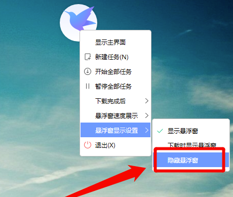 迅雷怎么隐藏悬浮窗