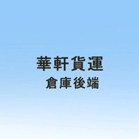 华轩仓库后端